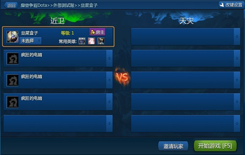 腾讯对战平台2020截图8