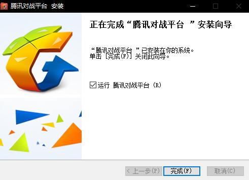 腾讯对战平台2020截图4