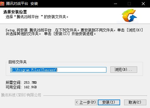 腾讯对战平台2020截图3