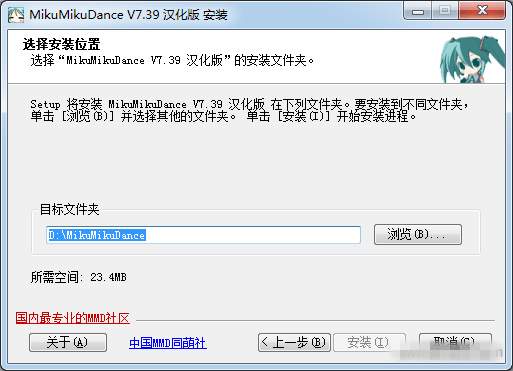 MikuMikuDance十周年汉化版截图4