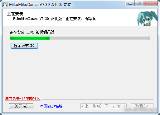 MikuMikuDance十周年汉化版截图5