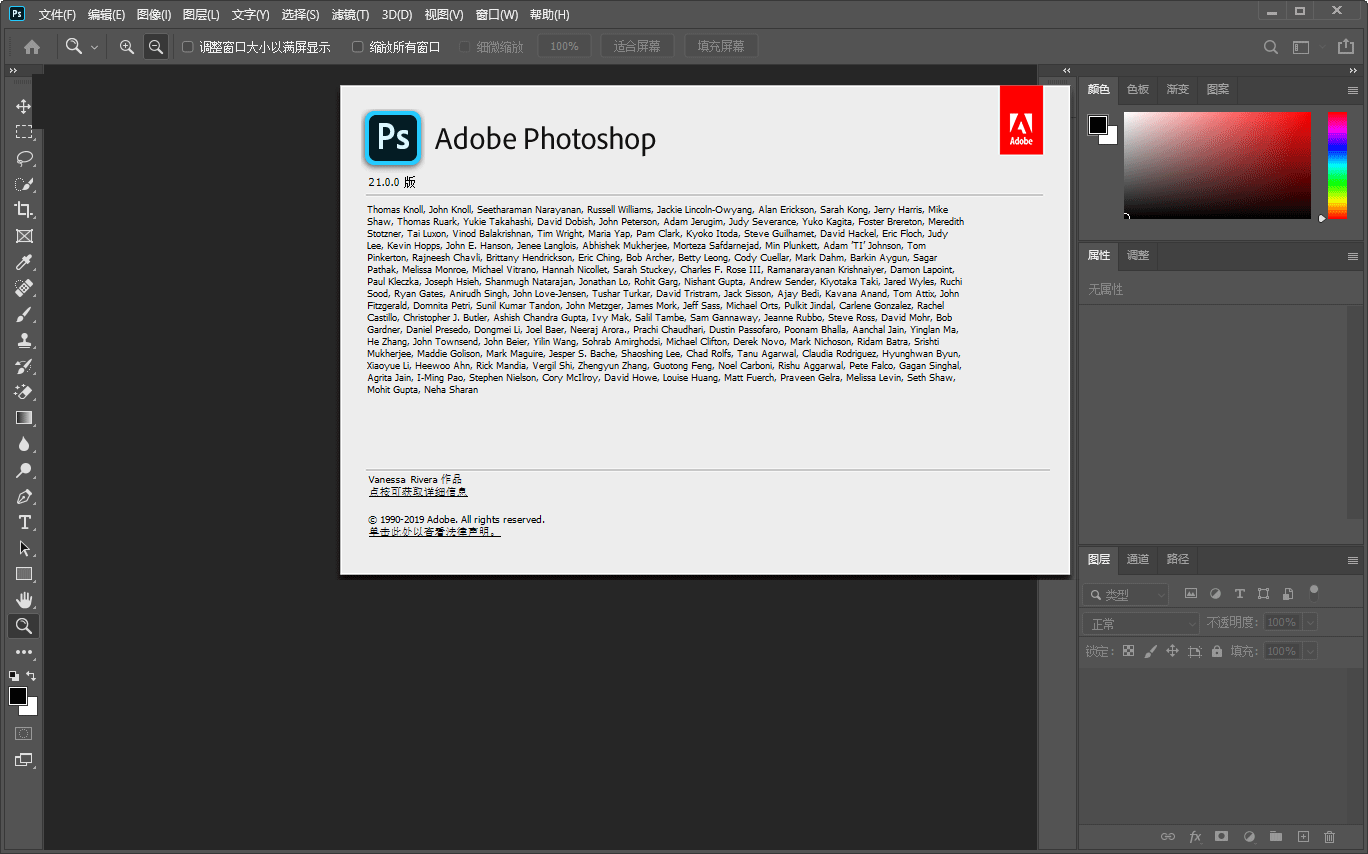 PhotoShop2021最新版截图4