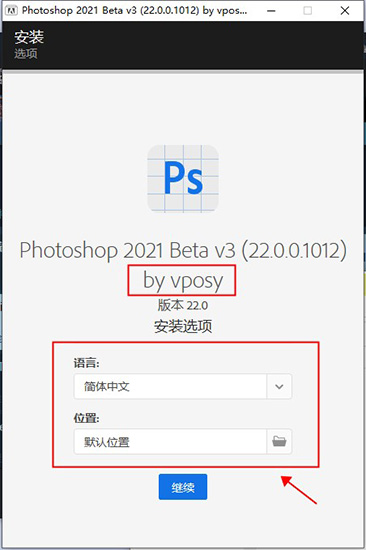 PhotoShop2021最新版安装最新方法截图2