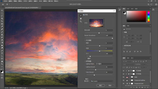 PhotoShop2021最新版使用体验截图5