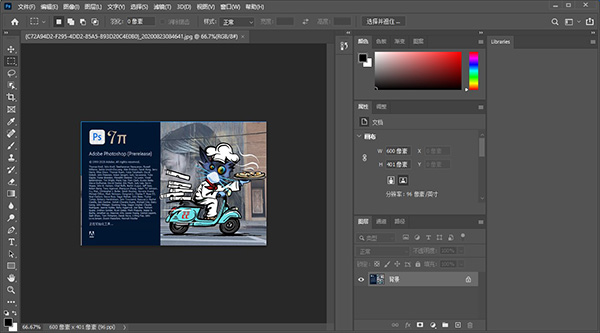 PhotoShop2021最新版安装最新方法截图5