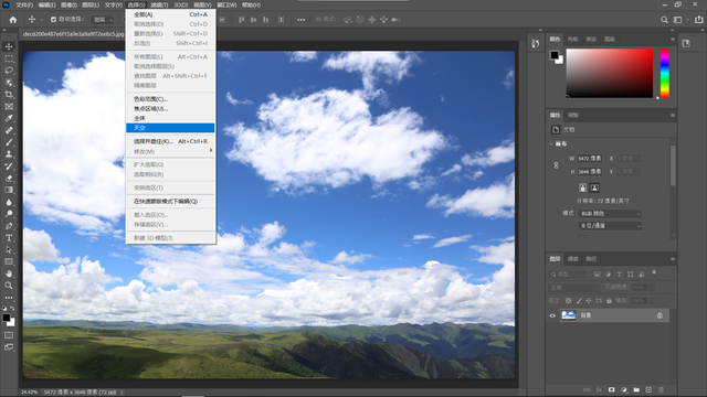 PhotoShop2021最新版使用体验截图2
