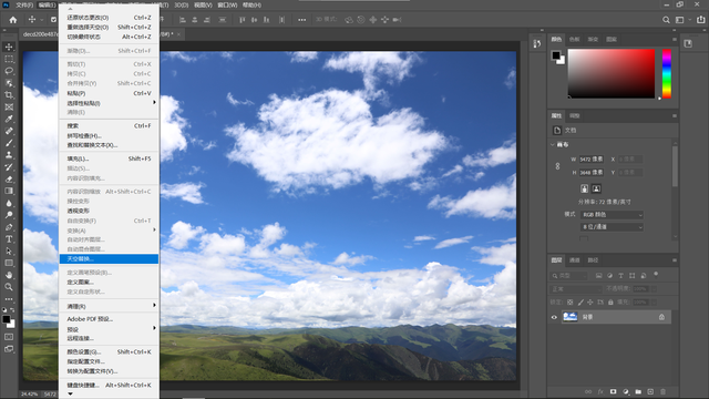 PhotoShop2021最新版使用体验截图4