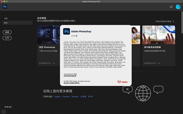 PhotoShop2021最新版截图1