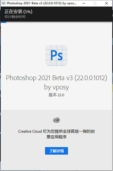 PhotoShop2021最新版安装最新方法截图3