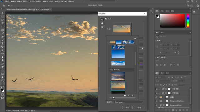 PhotoShop2021最新版使用体验截图6