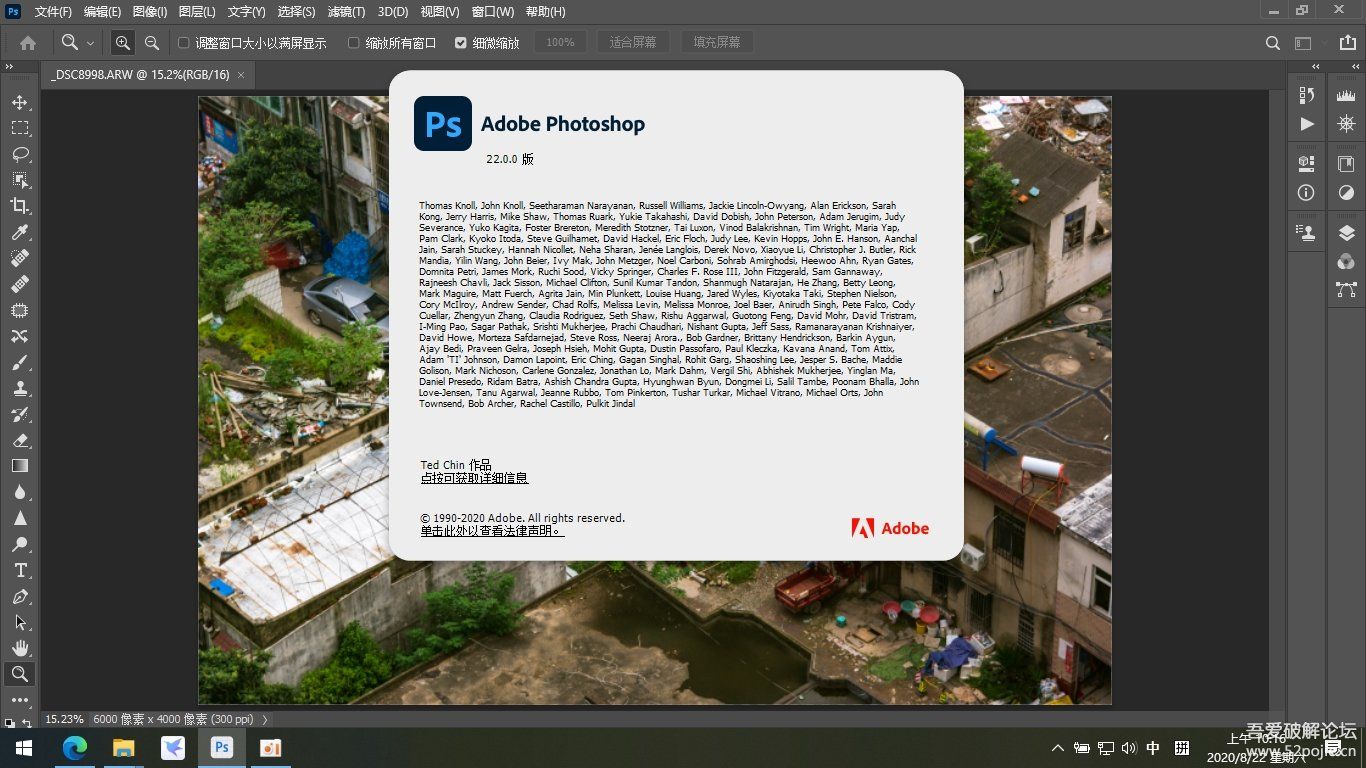 PhotoShop2021最新版截图3