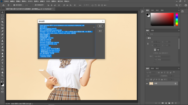 PhotoShop2021最新版使用体验截图12