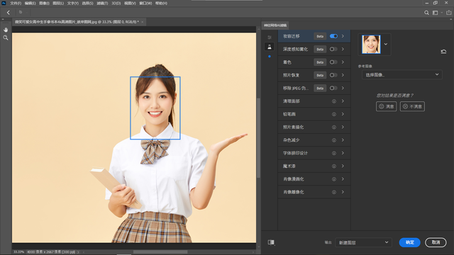 PhotoShop2021最新版使用体验截图10