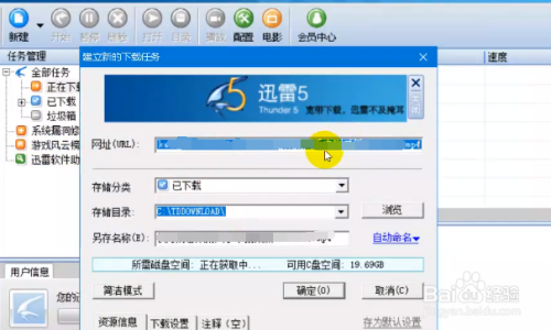 怎么不限速下载5