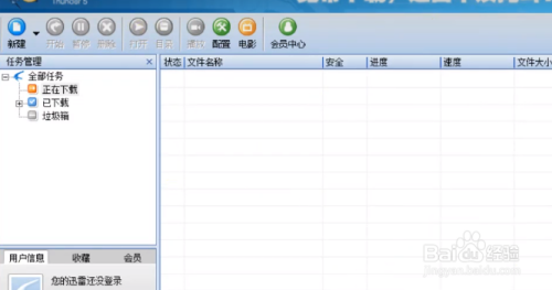 怎么不限速下载3