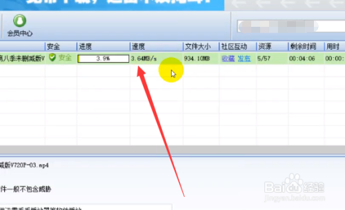 怎么不限速下载6