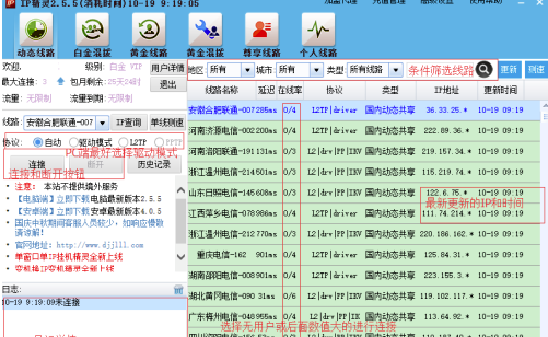 IP精灵吾爱最新版截图2