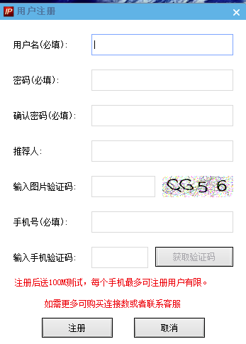 IP精灵吾爱最新版截图1