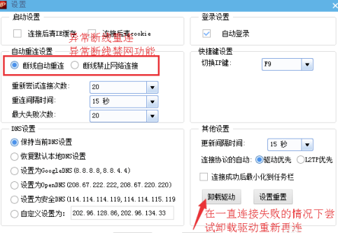 IP精灵吾爱最新版截图5