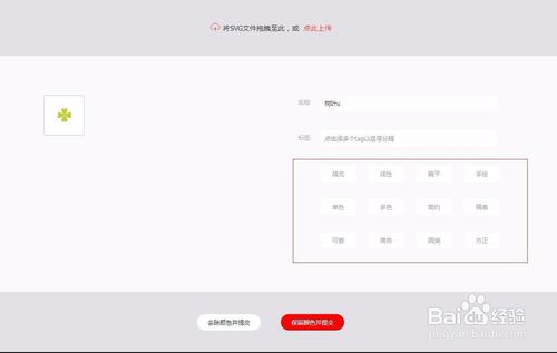 iconfont免费商用版截图6
