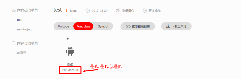 iconfont免费商用版截图18