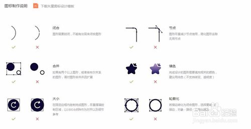 iconfont免费商用版截图4