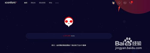 iconfont免费商用版截图2