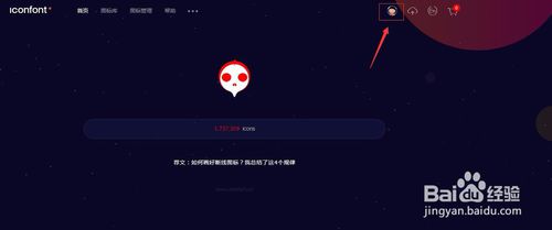 iconfont免费商用版截图1
