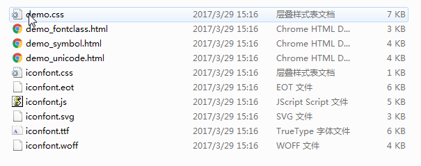 iconfont免费商用版截图16
