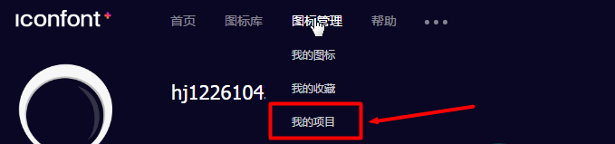 iconfont免费商用版截图9