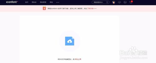 iconfont免费商用版截图3