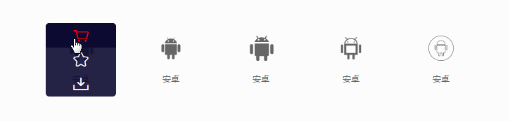 iconfont免费商用版截图12