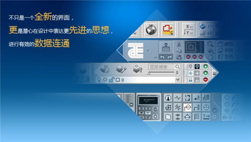 天正CAD2019最新版功能介绍