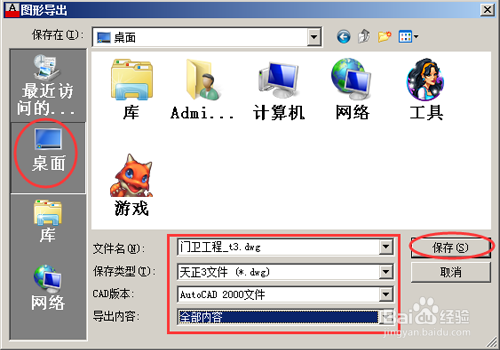 怎么转成t3格式3