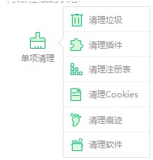 360安全卫士如何使用7