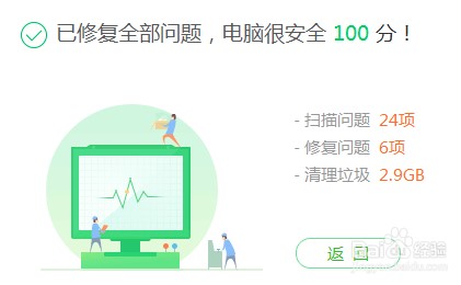 360安全卫士如何使用3