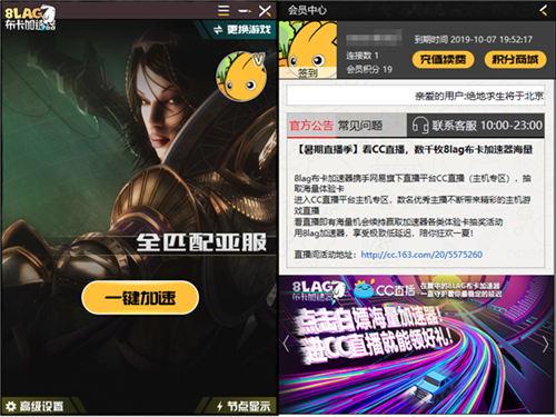 8LAG加速器最新版软件功能