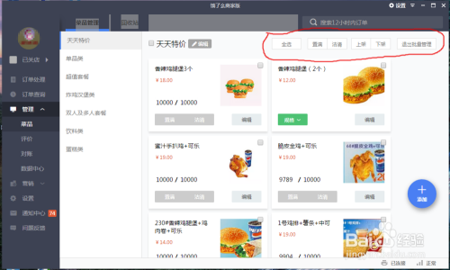 怎么上架商品11
