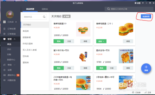 怎么上架商品10