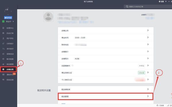 怎么设置起送金额1