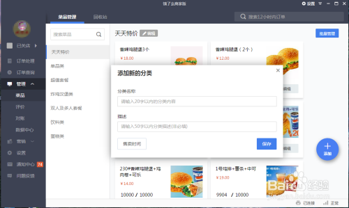 怎么上架商品6