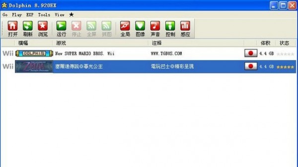 海豚模拟器截图9
