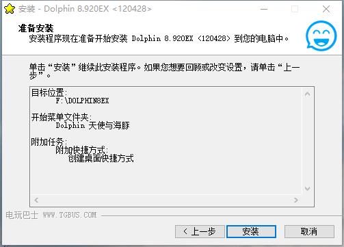 海豚模拟器截图6