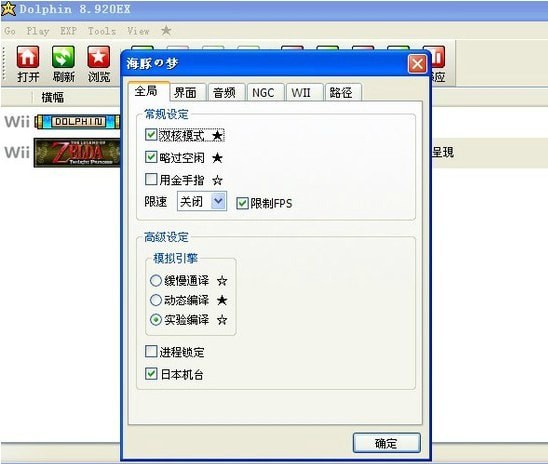 海豚模拟器截图11