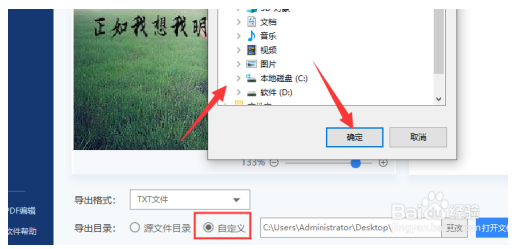 迅捷图片转文字工具最新版使用方法截图4