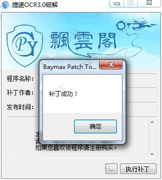 迅捷图片转文字工具最新版最新教程截图3