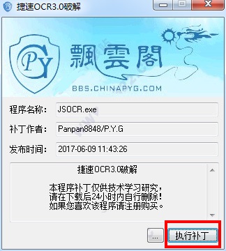 迅捷图片转文字工具最新版最新教程截图2