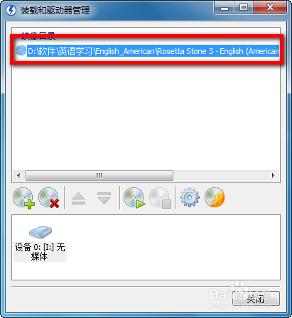Rosetta Stone截图4