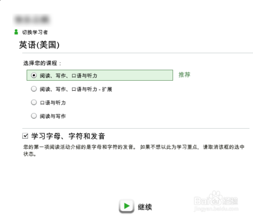 Rosetta Stone截图13