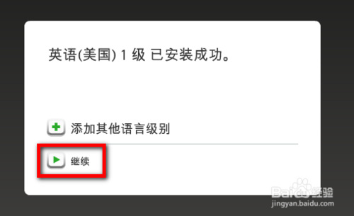 Rosetta Stone截图9
